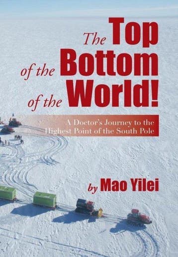 The Top of the Bottom of the World! 9781483673882 Mao Yilei, Boeken, Verzenden, Zo goed als nieuw, Mao Yilei