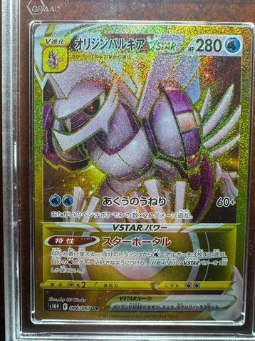 Pokémon - 1 Graded card - Palkia 086/067 Secret rare, Full, Nieuw