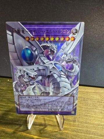 Konami - 4 Card - Yu-Gi-Oh! Foil, Full art, Alternate art