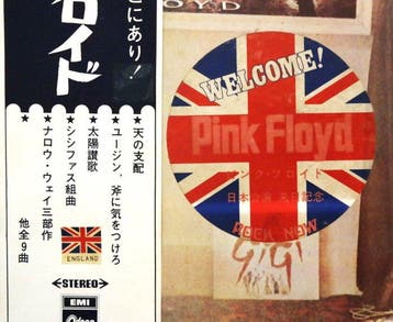 Pink Floyd - Ummagumma (OP-8912-13) Japan First Pressing