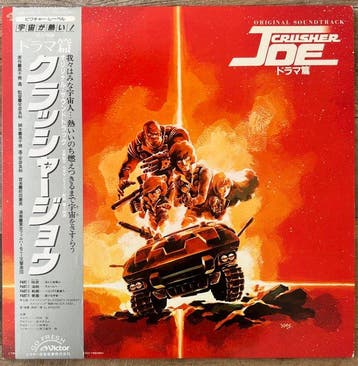 Norio Maeda - 2x Soundtrack LPs - Crusher Joe - Dialogue,, Nieuw in verpakking