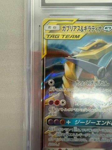 Pokémon - 1 Graded card - Garchomp & Giratina - CGC 10 -, Hobby en Vrije tijd, Verzamelkaartspellen | Pokémon, Nieuw