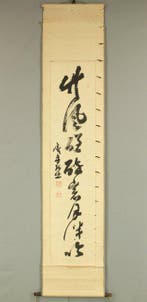 One Line Calligraphy - Yamaoka Tesshu