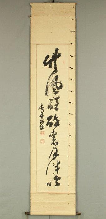 One Line Calligraphy - Yamaoka Tesshu, Antiquités & Art, Antiquités | Autres Antiquités