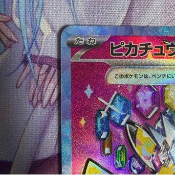 Pokémon - 1 Card - Pikachu 234/193 SAR Full art - Scarlet &