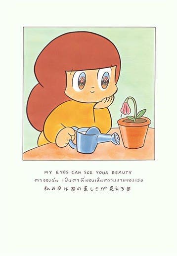 Wisut Ponnimit (1976) - My eyes can see your beauty