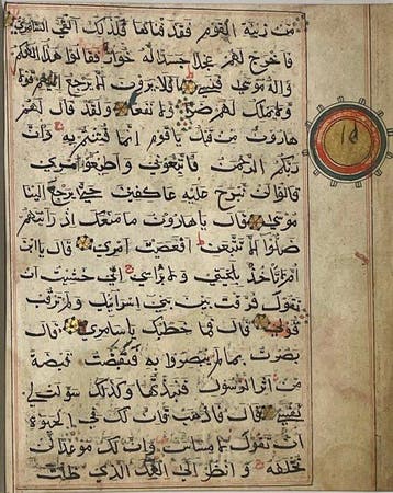 Unknown - Quran - India (Bihar) - 1425, Nieuw