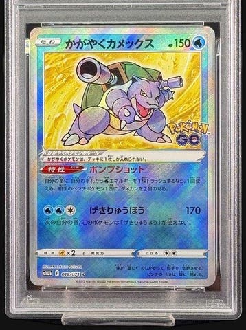 Pokémon - 1 Graded card - Blastoise 018/071 - PSA 10 - Sword, Nieuw