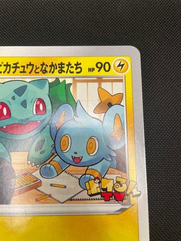 Pokémon - 1 Card - 2021 Pikachu and Friends from Poké-run TV