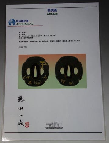 fox marriage line - - Tuba - Japan