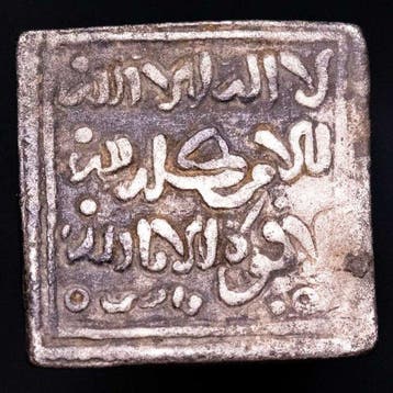 Kalifaat van de Almohaden. Al-Mahdi. Dirham 1147 - 1269 A.D