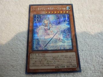 Konami - 11 Card - Yu-Gi-Oh! - Witchcrafter Madame Verre;, Nieuw