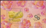 Chine 2021 - Spécimen Feuillet-Souvenir Pack Année du Cochon, Gestempeld