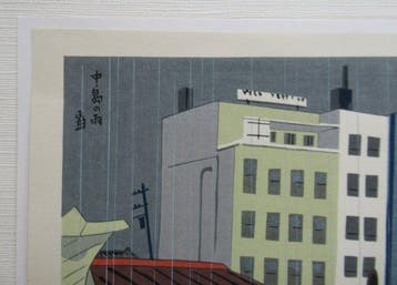 Rain at Nakanoshima from the series Famous Places of Osaka -