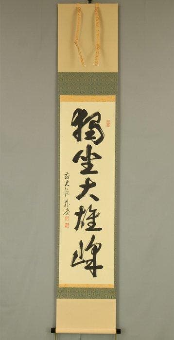 Dokuza Daiyuho with Original Box (Tomobako) - Sato, Antiek en Kunst