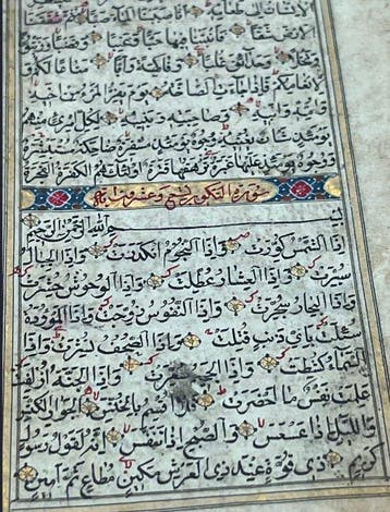 ottoman - Coran manuscrit , manuscrit islamique ,, Nieuw