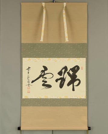Zuiun with Original Box (Tomobako) - Sato Bokudo