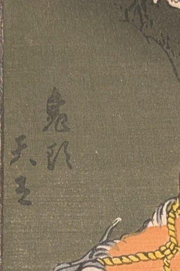 Kawanabe Kyosai - Honderd Komische Afbeeldingen - Japanse, Antiek en Kunst