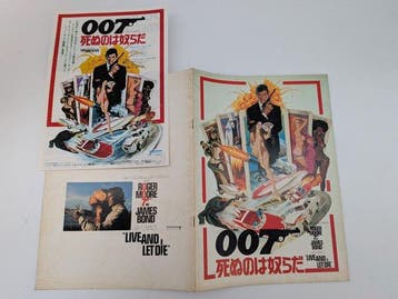 Movie Programme Booklets - Japanese theatrical release, Verzamelen, Nieuw