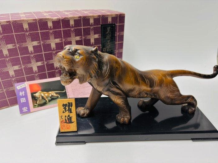 Murata Hiroshi  Roaring Tiger  Yakushin Bronze —, Antiek en Kunst, Antiek | Overige Antiek