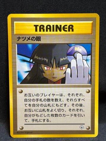 Pokémon - 1 Card - Sabrina Promo card - WOTC