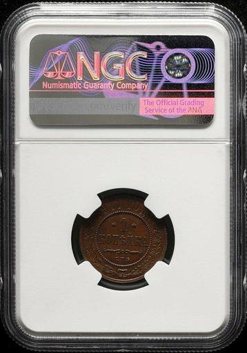 Rusland. Nicholas II. 1 Kopek 1911 - NGC MS64