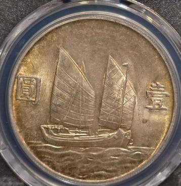 China, Republiek 1 Yuan year 23 (1934) Sun Yat-sen AU58