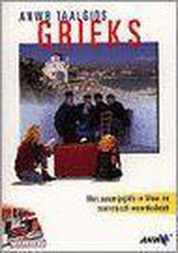 Grieks - Hoogendoorn, Boeken, Taal | Overige Talen, Verzenden, Nieuw, Nederlands