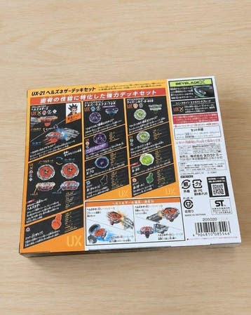 TAKARA TOMY - Speelgoed BEYBLADE X UX-21 Hellsnether Deck