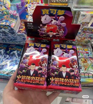 Pokémon - 1 Booster box - Team Rocket - Scarlet & Violet