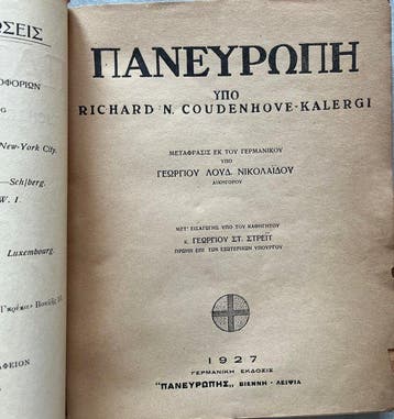 Richard N. Coudenhove-Kalergi - Rare First Greek Edition of