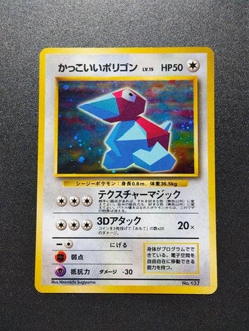 Pokémon - 5 Card - Porygon Holo - MAgneton Holo - Poliwrath