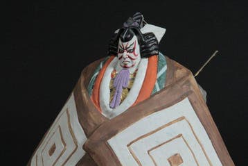 Hakata Doll - Pop Shibaraku by Kojima Yoichi () –