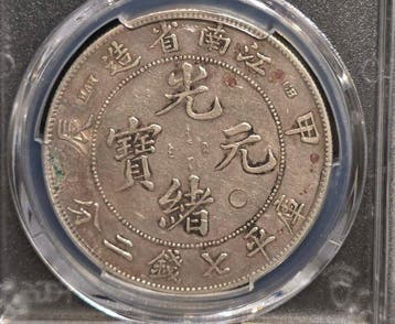 China, Qing-dynastie. Kiangnan 1 Yuan year Jia-Chen (1904)