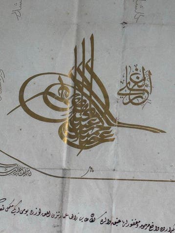 Rare document impérial ottoman original (ferman/berat) –, Antiek en Kunst