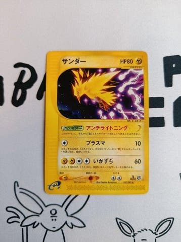 Pokémon - 1 Card - Zapdos 037/092 First edition - Various, Hobby en Vrije tijd, Nieuw