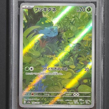 Pokémon Graded card - Bulbasaur AR 166/165 Full art, Secret, Hobby & Loisirs créatifs