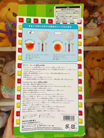 Pokémon Center - Rare Pikachu Mini Pancake Skillet Set -