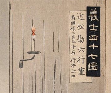 Gekk • Chikamatsu Yukishige • 47 trouwe dienaren • Japanse
