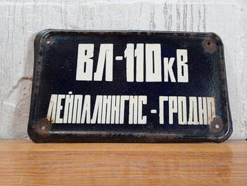 Plaque émaillée - Pancarte émaillée de l’époque soviétique
