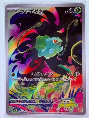 Pokémon - 1 Graded card -  064/063 AR Full art, Foil,