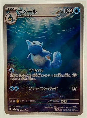 Pokémon - 1 Graded card -  171/165 AR Foil, Full art,, Hobby en Vrije tijd, Nieuw