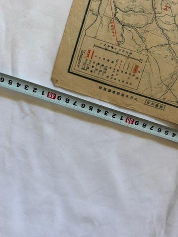 Japan - Japan;  - WWII Japanese Double-Sided War Map 1940, Boeken, Nieuw