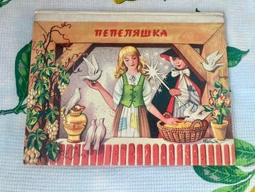 Vojtch Kubašta - 3x Vintage Pop-Up Fairy Tale Books