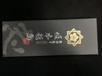 Japanese Sword Type Kitchen Knife / Sakamoto Ryoma Model -