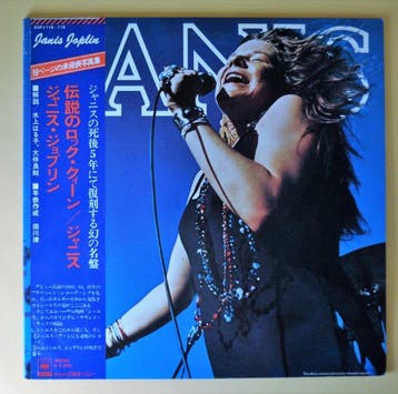 Janis Joplin - Janis / The Best Of One Of The Best In A, Nieuw in verpakking
