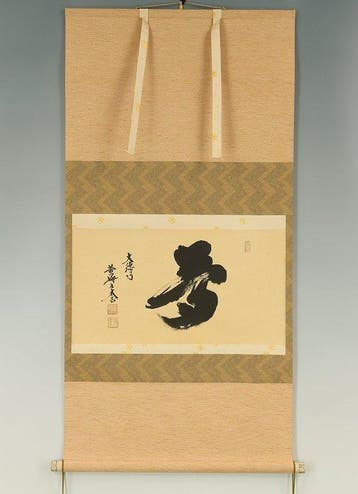 Yume  (Dream) with Original Box (Tomobako) - Kobayashi