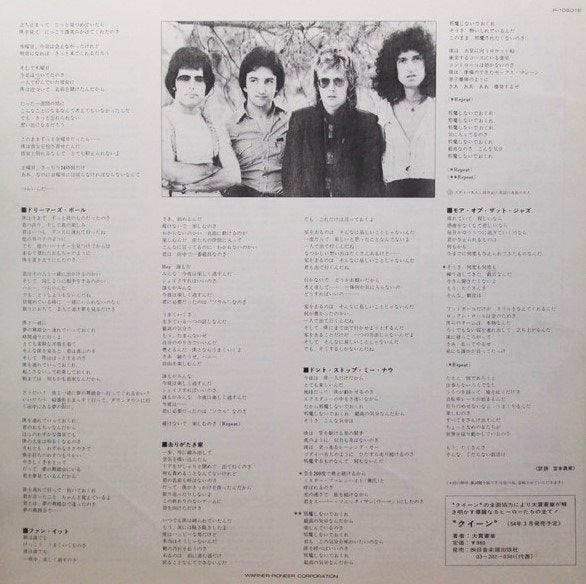 Queen - Jazz / The Ultimate Japanese Promo Pressing –, Cd's en Dvd's, Vinyl Singles