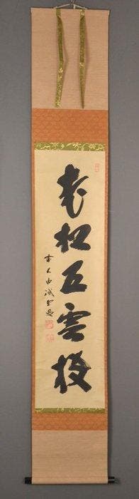 Japanse hangende rol - Zen-kalligrafie Rosho Goun o Hiraku