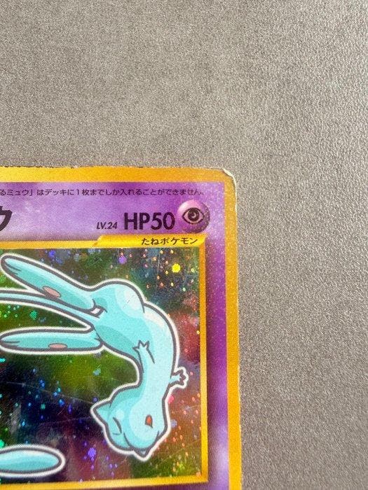 Pokémon - 1 Card - Mew,  No.151, Hobby en Vrije tijd, Verzamelkaartspellen | Pokémon